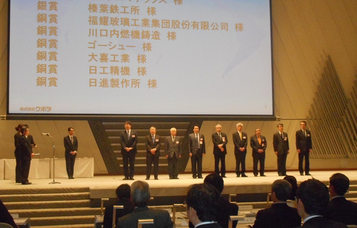 mk体育荣获日本久保田优秀供应商